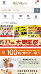 Mobile Screenshot of dogworld.co.jp